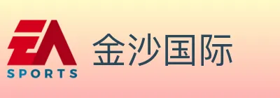 金沙国际 logo